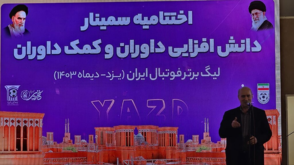 امنیت داوران مستقیم به استفاده از VAR بازمیگردد/ اشتباه در اتاق VAR بد است امنیت داوران مستقیم به استفاده از VAR بازمیگردد/ اشتباه در اتاق VAR بد است