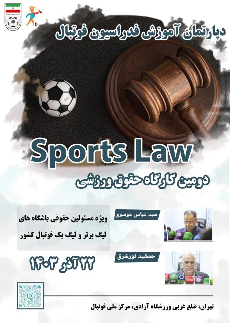 دومین دوره دومین دوره