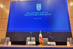 مجمع عمومی فدراسیون فوتبال آغاز شد مجمع عمومی فدراسیون فوتبال آغاز شد