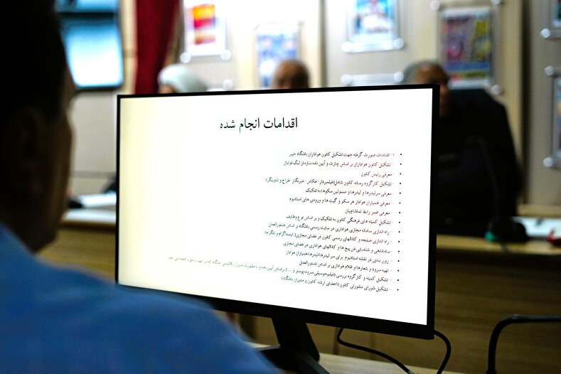 برگزاری جلسه مهم ستاد ساماندهی کانون هواداران فوتبال با حضور مسئولین عالی رتبه ورزش و فدراسیون