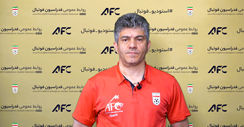 گفت و گو با شرکت کنندگان در دوره مربیگری سطح A آسیا (قسمت اول)