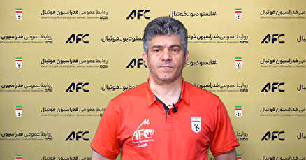 گفت و گو با شرکت کنندگان در دوره مربیگری سطح A آسیا (قسمت اول)