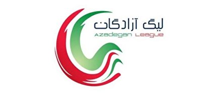 تغییر زمان یک مسابقه از هفته سی و یکم لیگ یک