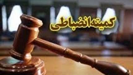 جریمه نقدی برای اهورا بهبهان، گیتی پسند  و سوهان محمد سیما قم