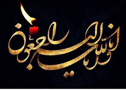 پیام تسلیت فدراسیون به ملی‌پوش جوان فوتسال