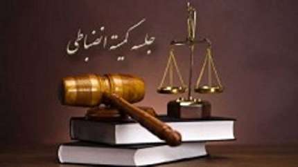 اعلام رای دیدار مس رفسنجان و سپاهان