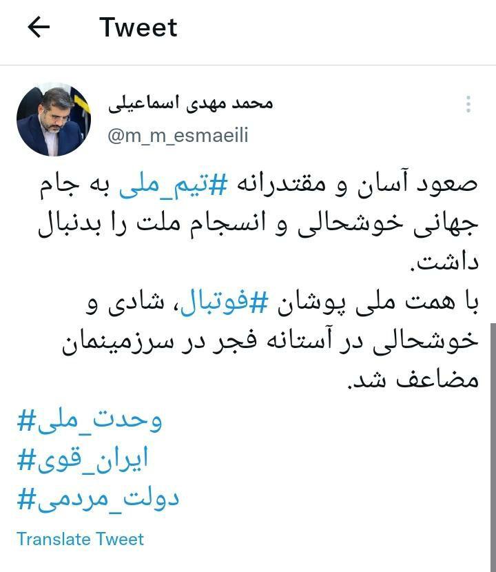 سیل تبریک‌ها برای ستاره‌های تیم‌ملی