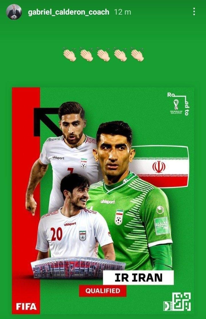 سیل تبریک‌ها برای ستاره‌های تیم‌ملی
