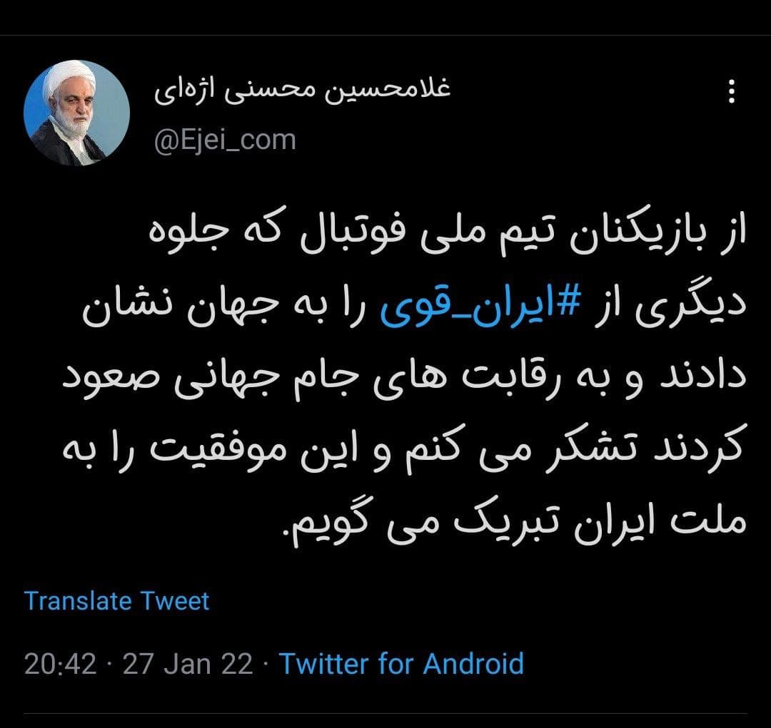 سیل تبریک‌ها برای ستاره‌های تیم‌ملی