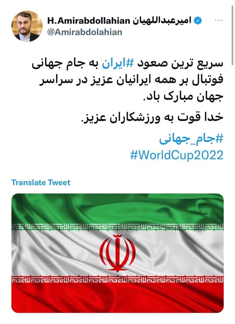 سیل تبریک‌ها برای ستاره‌های تیم‌ملی