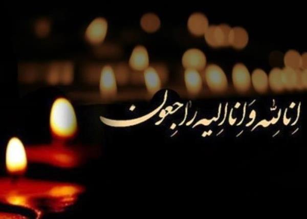 پیام تسلیت فدراسیون