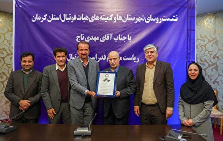 گزارش تصویری از نشست رئیس فدراسیون با هیات های فوتبال شهرستان های استان کرمان