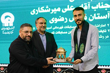تصاویر اهدای مدال قهرمانی علی میرشکاری به موزه آستان قدس رضوی