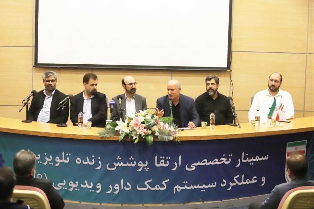برگزاری مراسم اختتامیه سمینار ارتقا پوشش زنده و عملکرد سیستم کمک داور ویدئویی