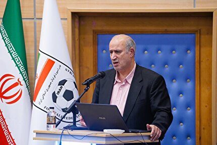 مراسم سمینار سالانه افسران مجوز حرفه ای باشگاه ها با حضور رئیس فدراسیون
