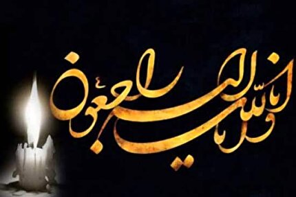 پیام تسلیت فدراسیون به دو عضو رسانه های ورزشی کشور